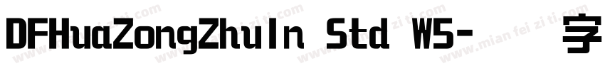 DFHuaZongZhuIn Std W5字体转换